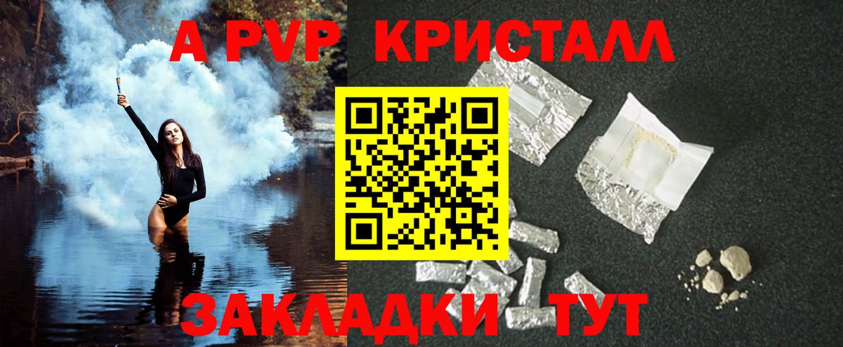 Костомукша  Alfa_PVP  Вход с VPN  A PVP мука  А ПВП СК КРИС  где купить   Alfa_PVP крисы CK 