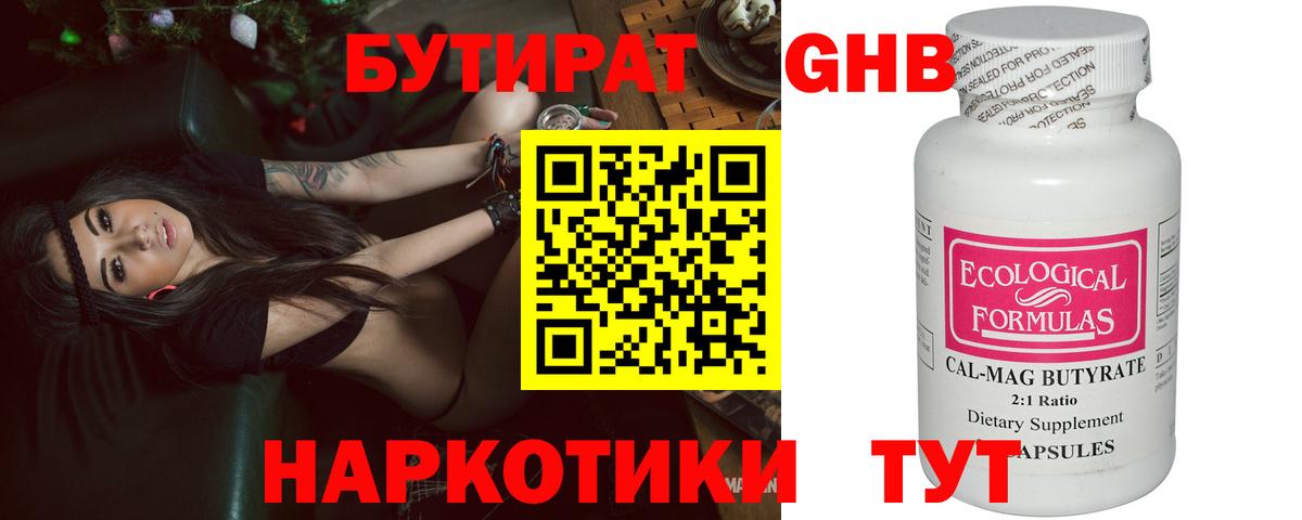 Бутират вода  Вход с VPN  Бутират  Костомукша 