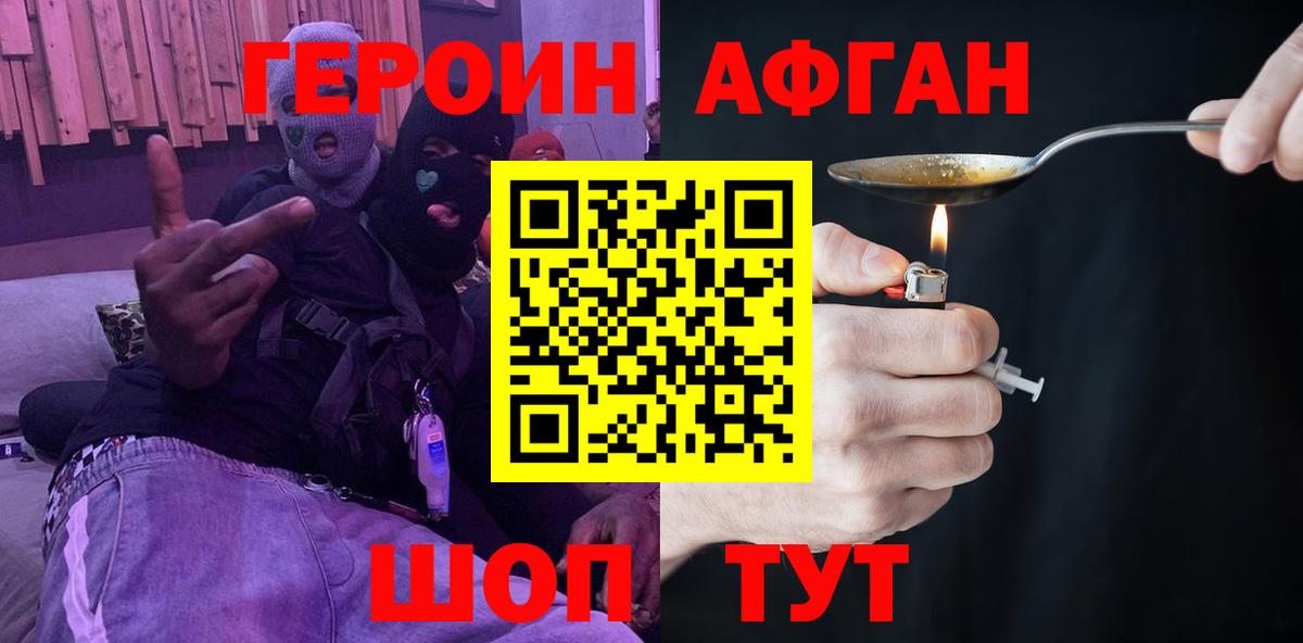 Костомукша  Героин Heroin  Вход с VPN 