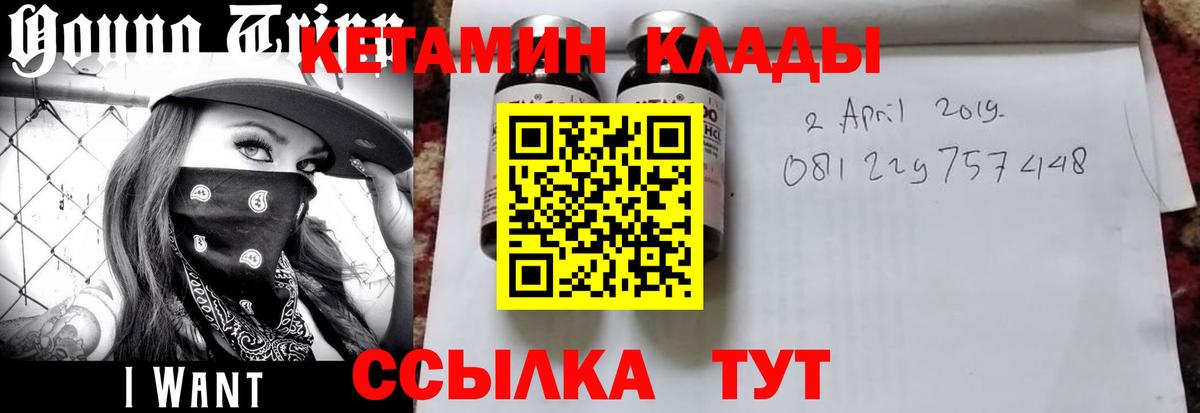 Кетамин ketamine Костомукша