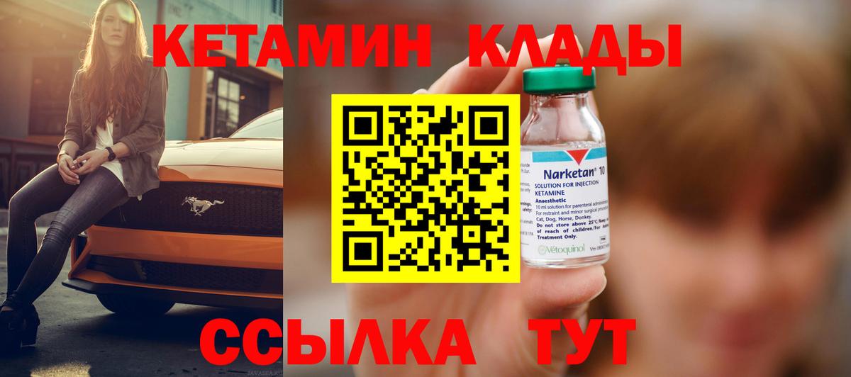Кетамин ketamine  Вход с VPN  Костомукша 