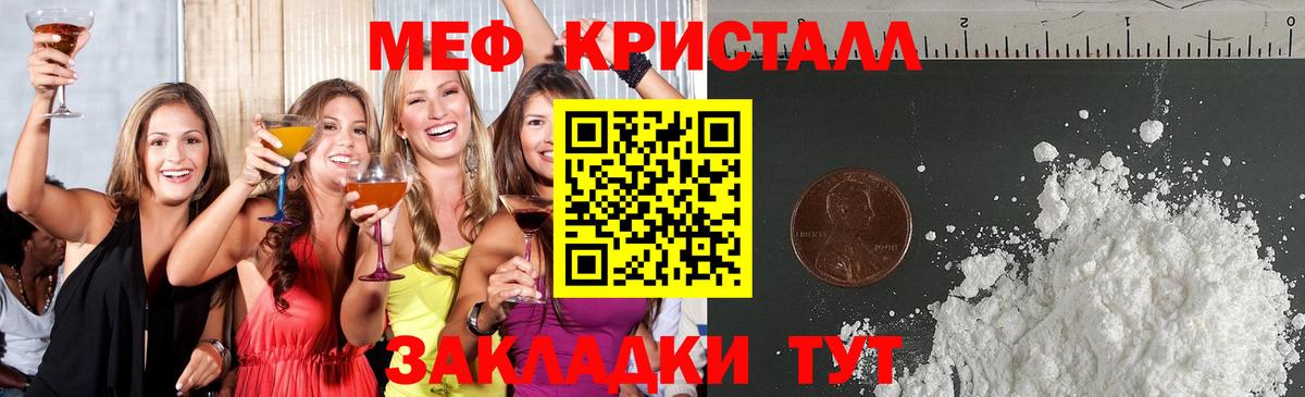 Меф Костомукша