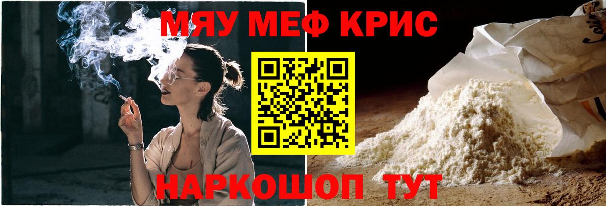 МЯУ-МЯУ  Меф  Вход с VPN  Костомукша  МЕФ 4 MMC 