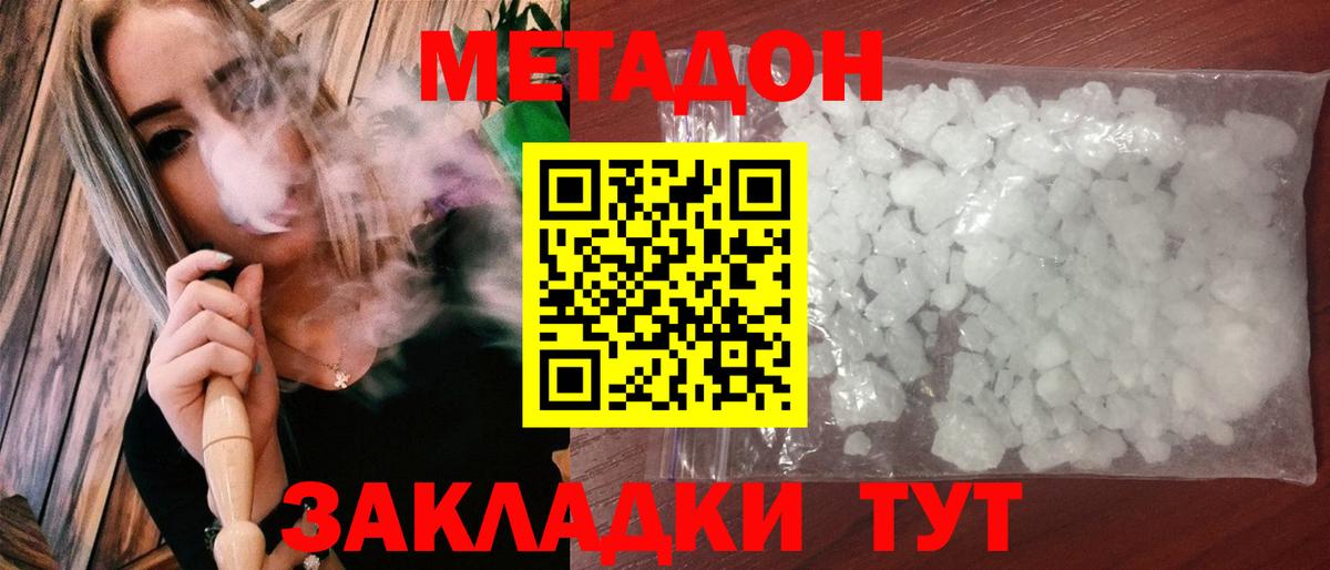 МЕТАДОН белоснежный  Метадон мёд  Вход с VPN  Костомукша 