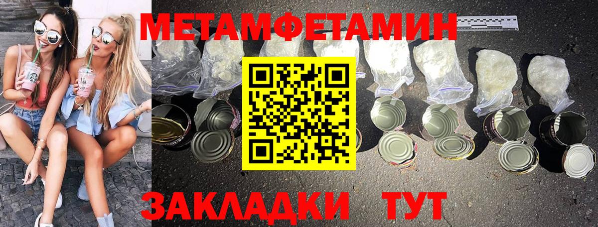 Первитин мет  Вход с VPN  Костомукша 