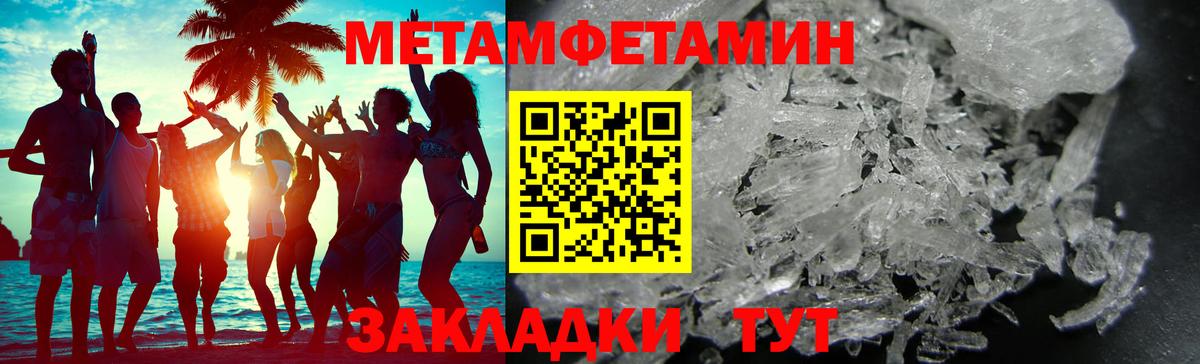Метамфетамин мет Костомукша
