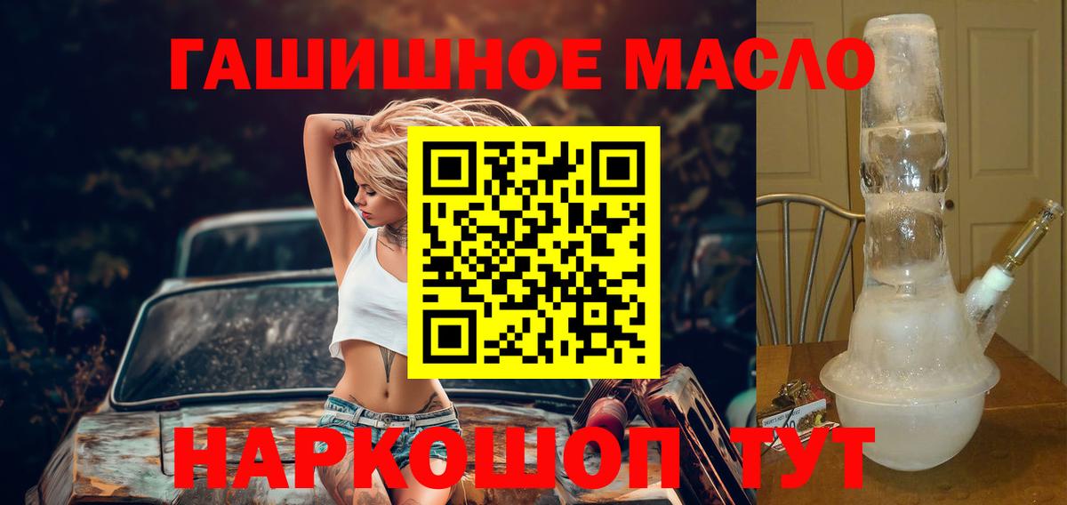 Дистиллят ТГК гашишное масло  Вход с VPN  купить наркотики цена  Костомукша 