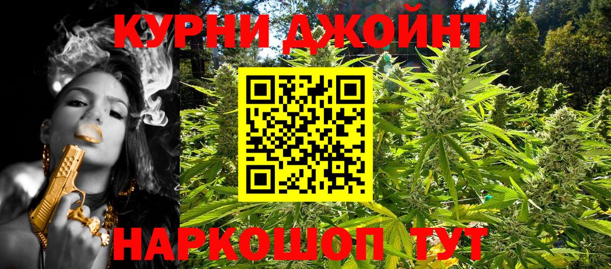 Канабис OG Kush  Вход с VPN  Костомукша  Бошки Шишки план 